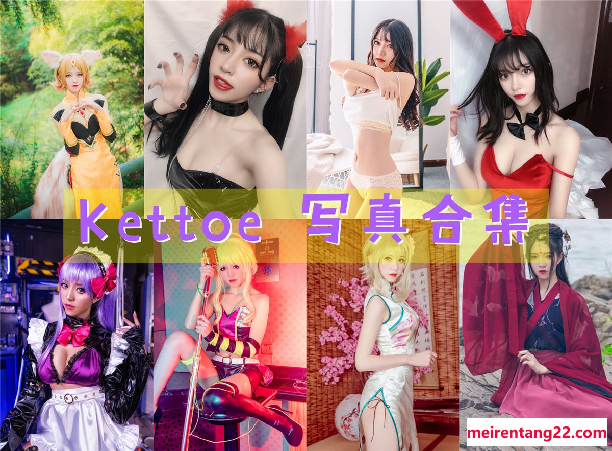 Kettoe 最全图包合集[21套][持续更新]