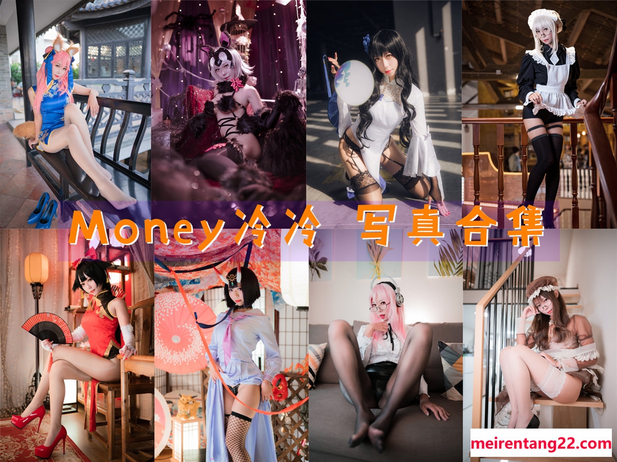 Money冷冷 COS写真合集[40套][持续更新]