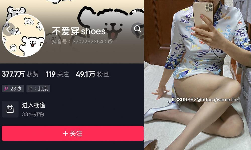 不爱穿shoes 微密图片视频合集[持续更新]