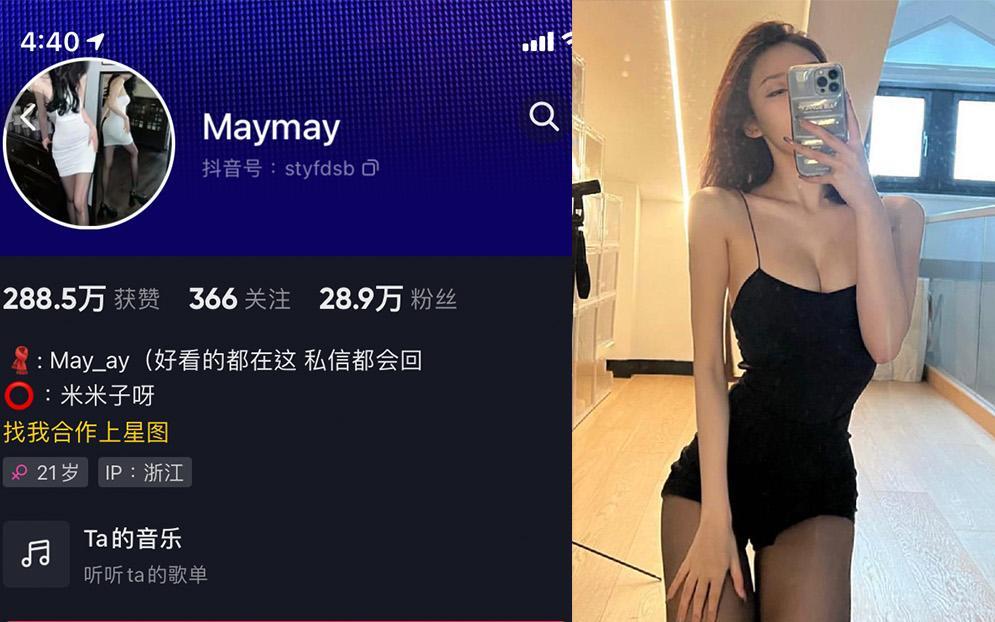 Maymay/米米子呀 微密图片视频合集[持续更新]