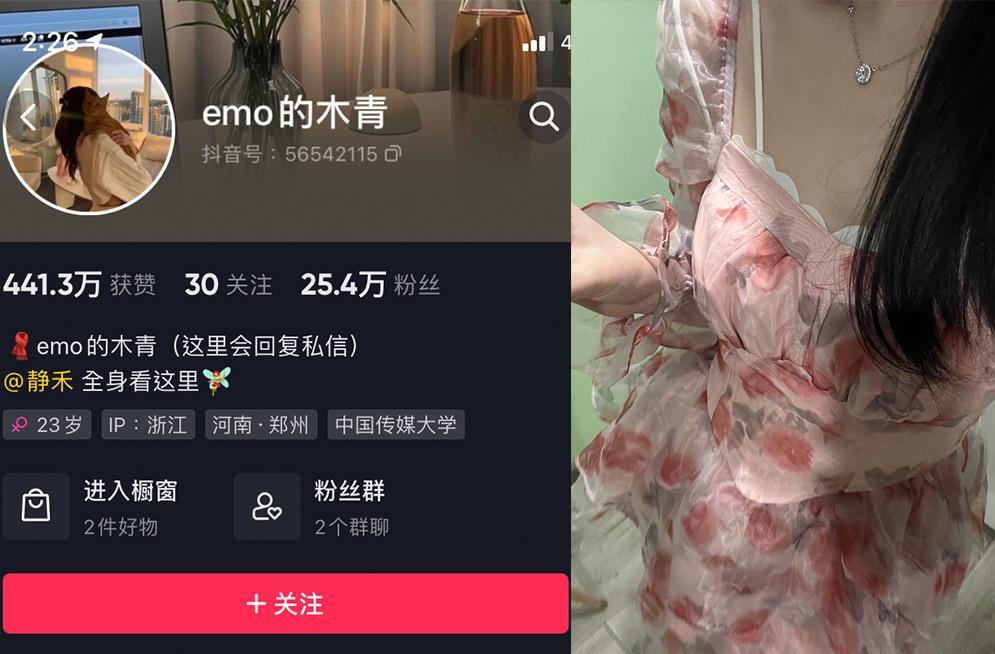 emo的木青 微密图片视频合集[持续更新]