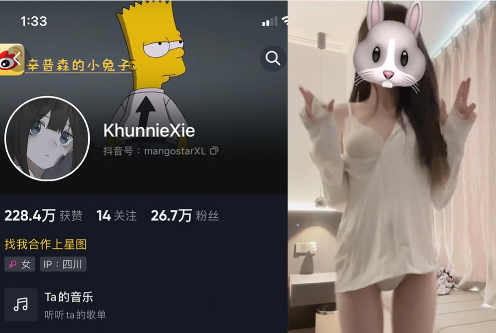 khunniexie/辛普森的兔子 微密图片视频合集[持续更新]